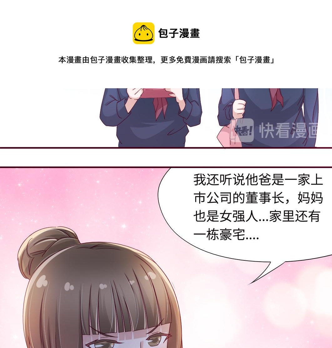 第5话 口袋里怎么老装着纸和笔12