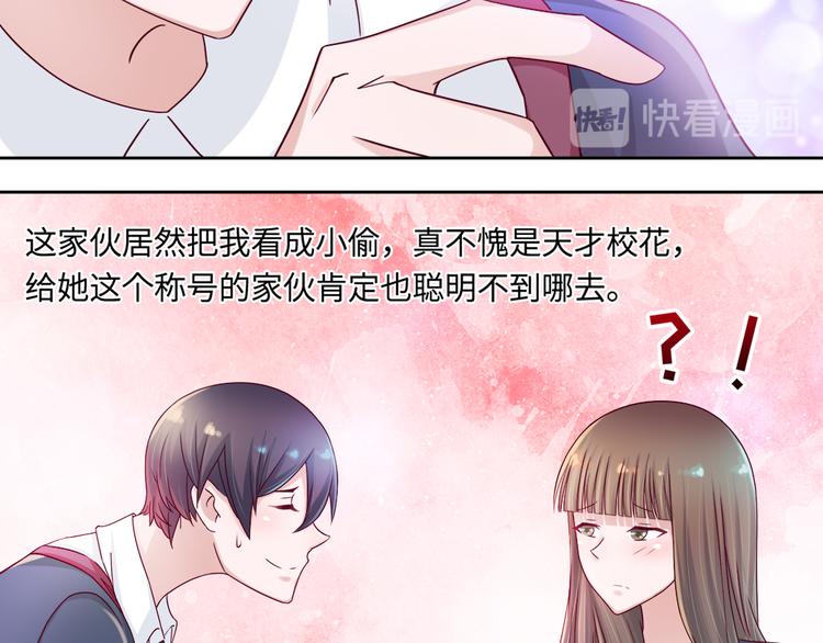 第3话 我们一起抓小偷如何？31