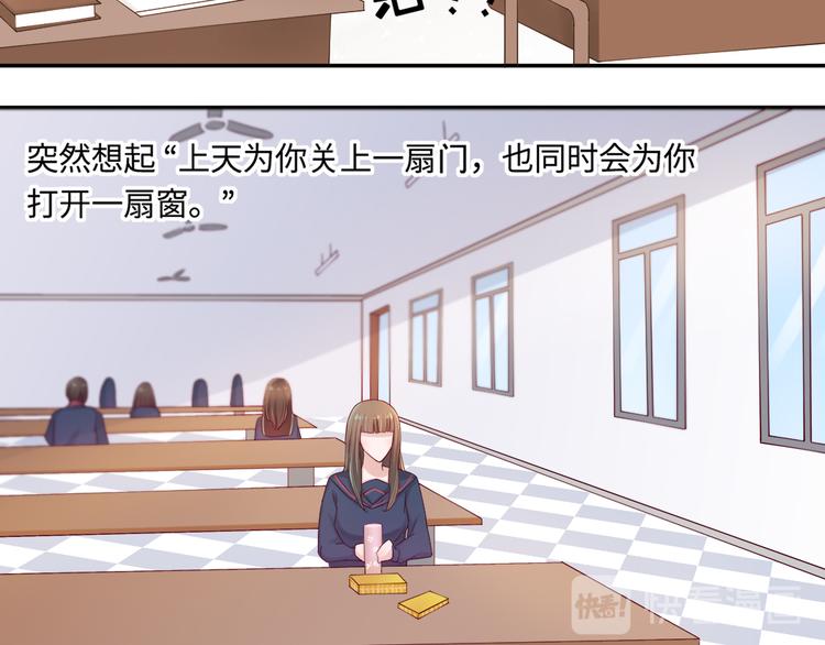第4话 我没喜欢她！57
