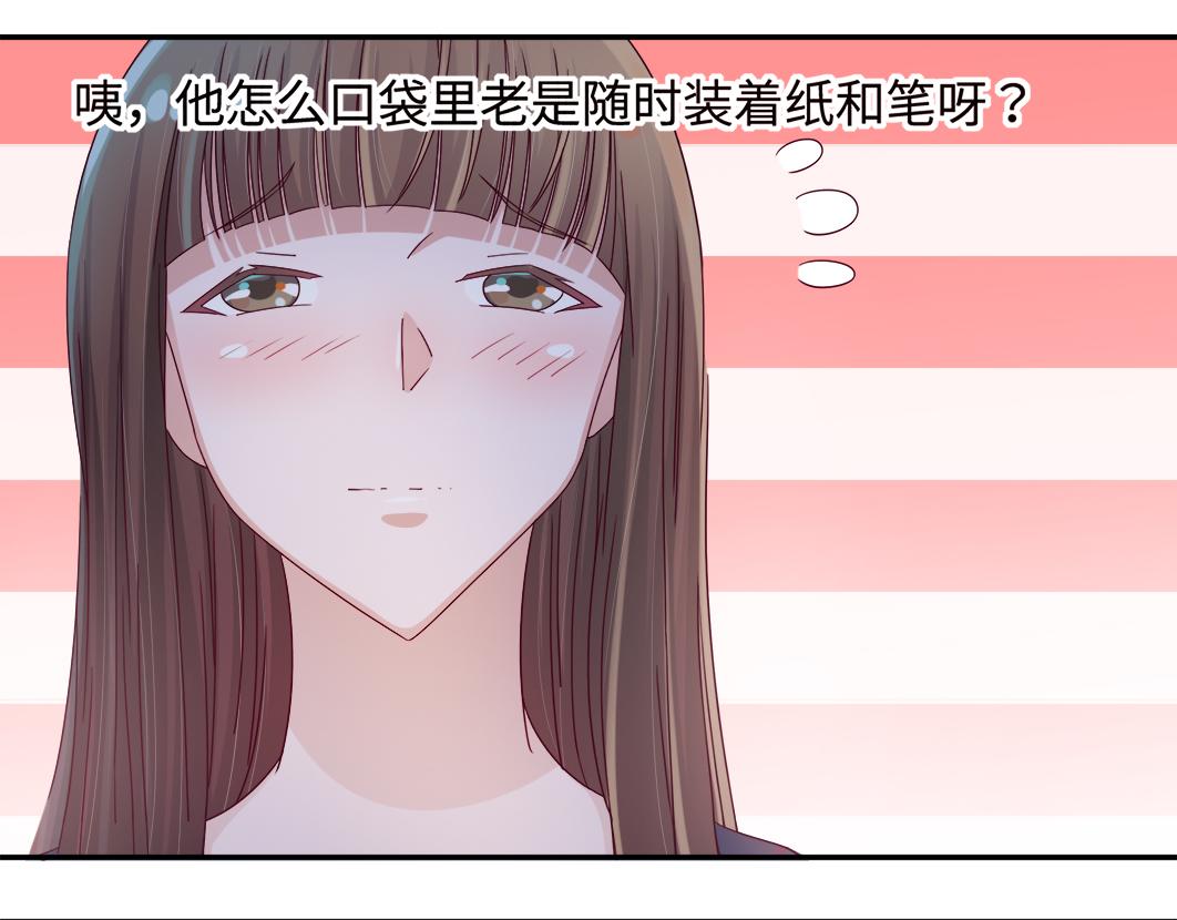 第5话 口袋里怎么老装着纸和笔52