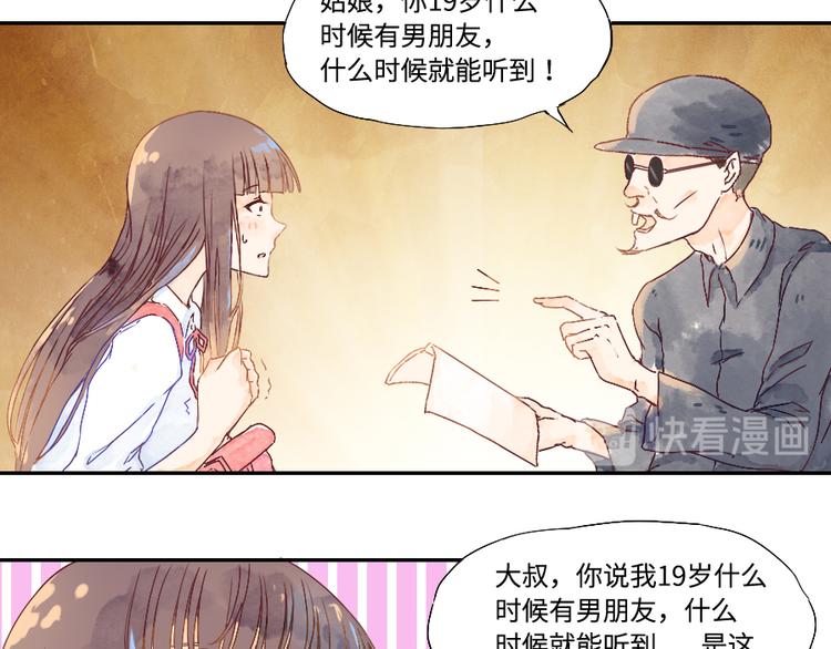 第1话 遇见你时，天空下着雨...46