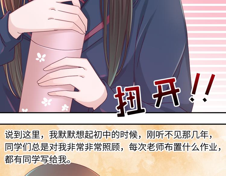 第4话 我没喜欢她！54