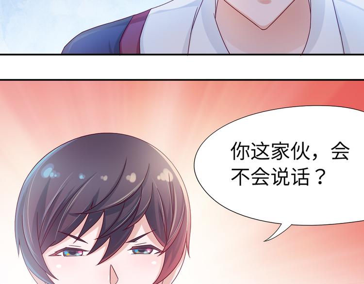 第4话 我没喜欢她！82