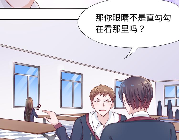 第4话 我没喜欢她！78