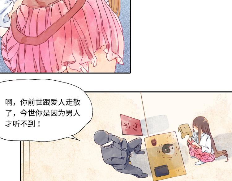 第1话 遇见你时，天空下着雨...50