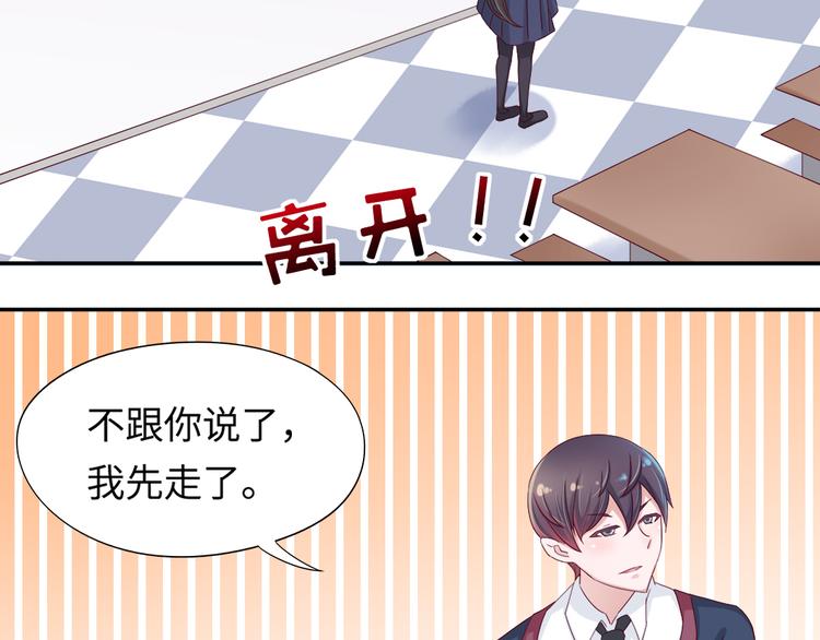 第4话 我没喜欢她！92