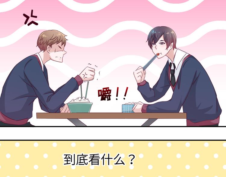 第4话 我没喜欢她！69