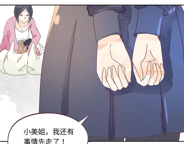 第2话 奇怪的梦让我想一探究竟！68
