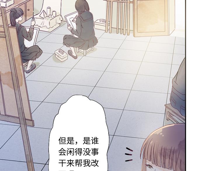 第1话 遇见你时，天空下着雨...82