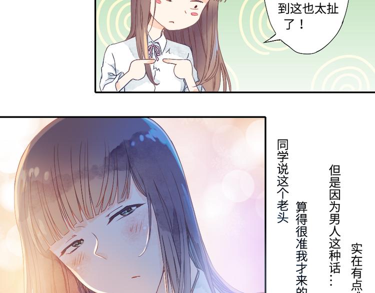 第1话 遇见你时，天空下着雨...57