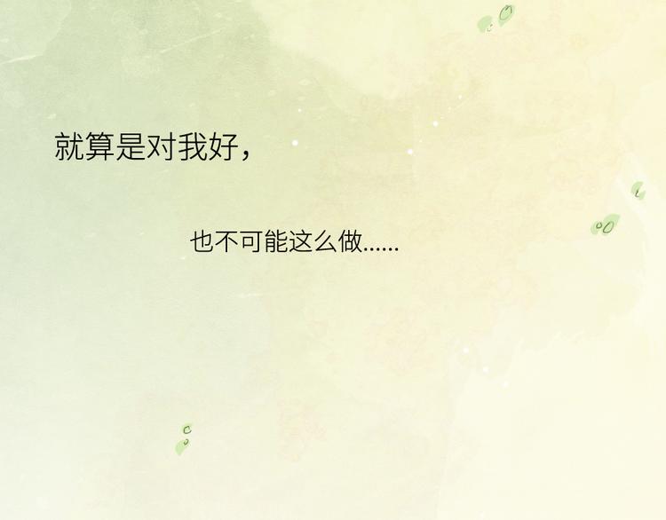 第1话 遇见你时，天空下着雨...86