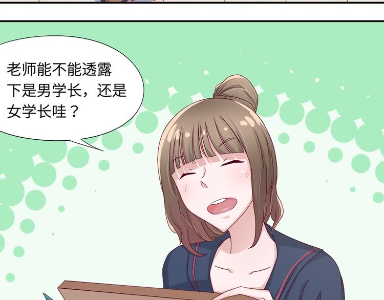 第4话 我没喜欢她！23