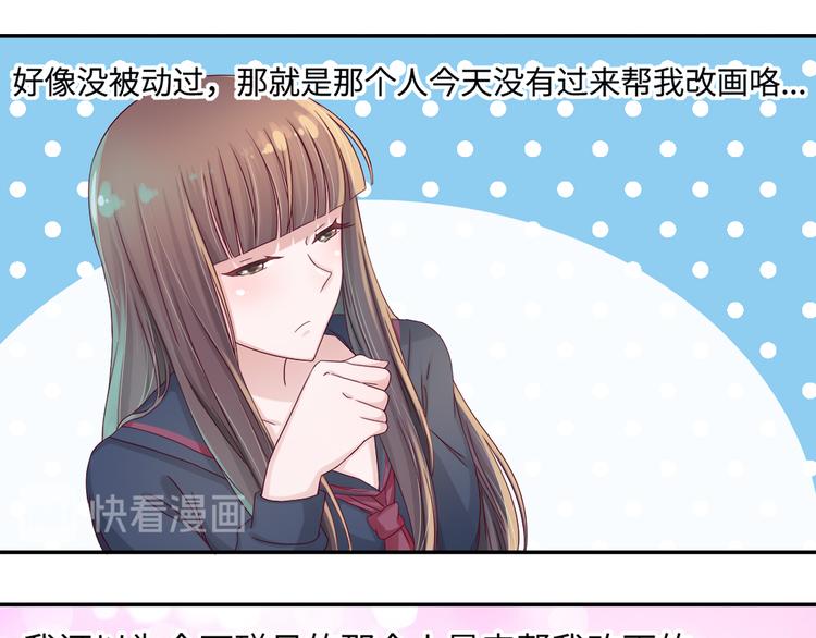 第4话 我没喜欢她！11