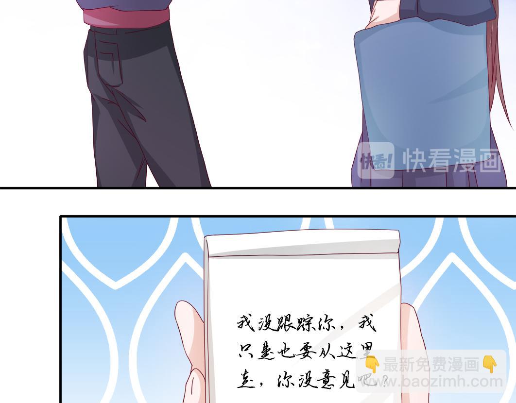 第5话 口袋里怎么老装着纸和笔54