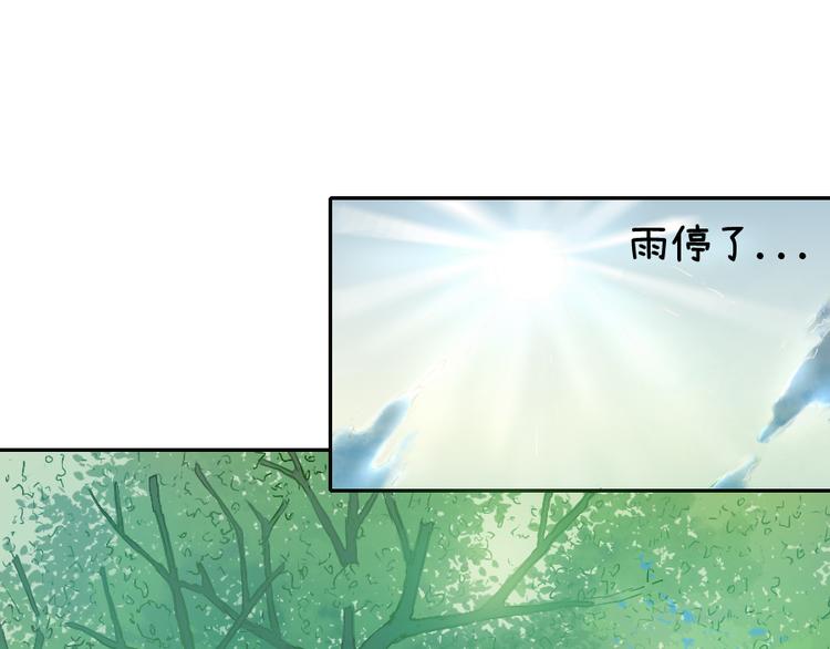 第1话 遇见你时，天空下着雨...27