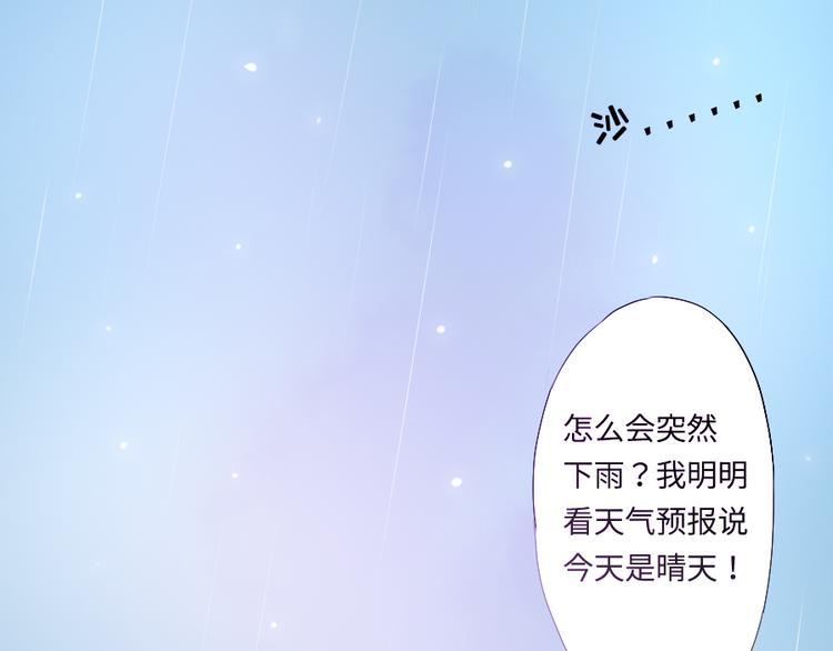 第1话 遇见你时，天空下着雨...19