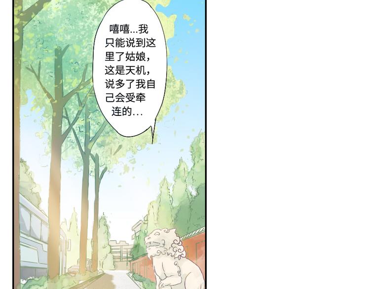第1话 遇见你时，天空下着雨...59