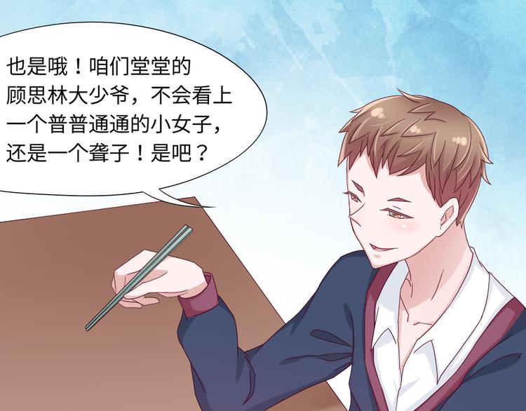 第4话 我没喜欢她！88