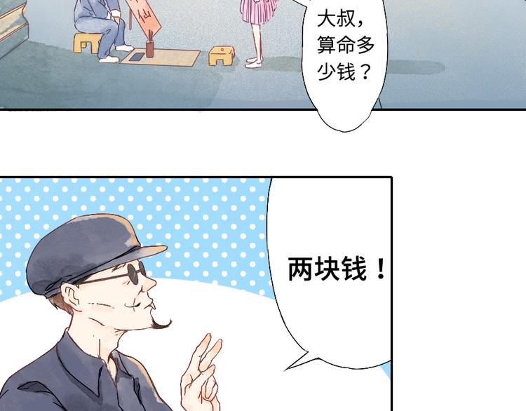 第1话 遇见你时，天空下着雨...32