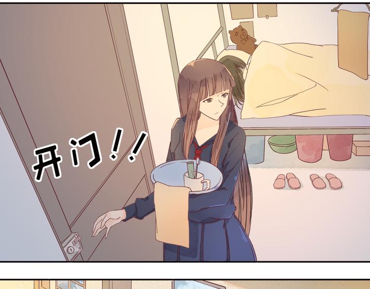第2话 奇怪的梦让我想一探究竟！43