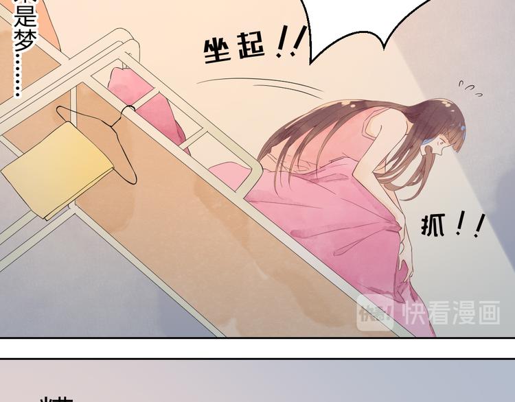 第2话 奇怪的梦让我想一探究竟！31