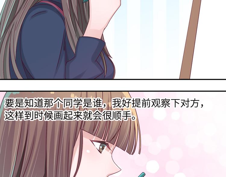 第4话 我没喜欢她！38