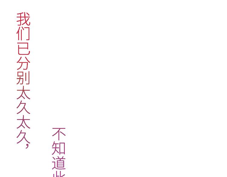 序章 我心里的那个你...3