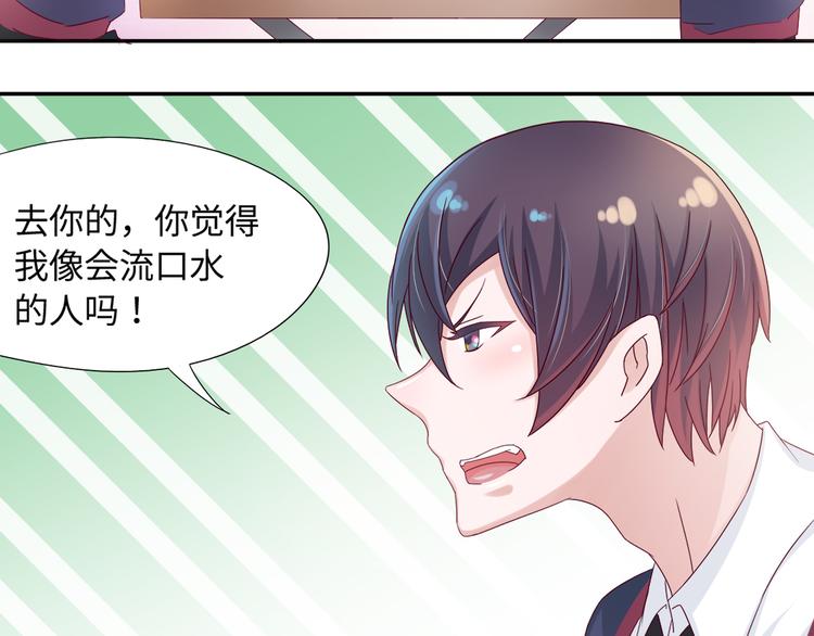 第4话 我没喜欢她！76