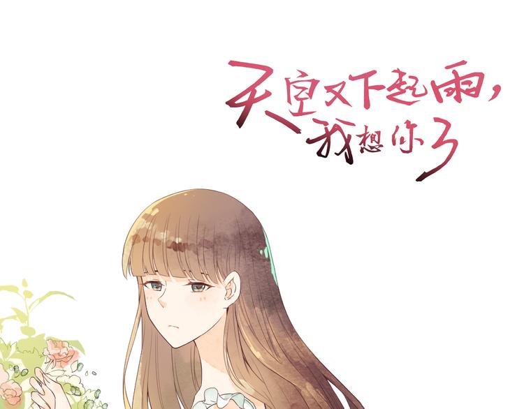 第2话 奇怪的梦让我想一探究竟！0