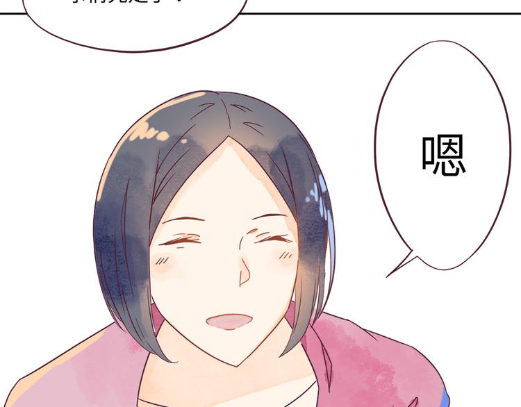 第2话 奇怪的梦让我想一探究竟！69