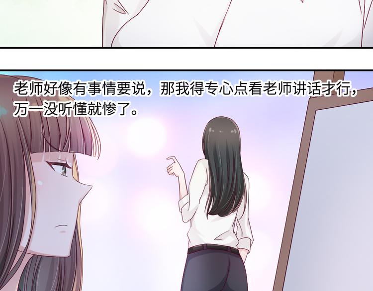 第4话 我没喜欢她！18