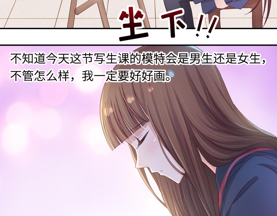 第6话 原来他是我们的写生模特21
