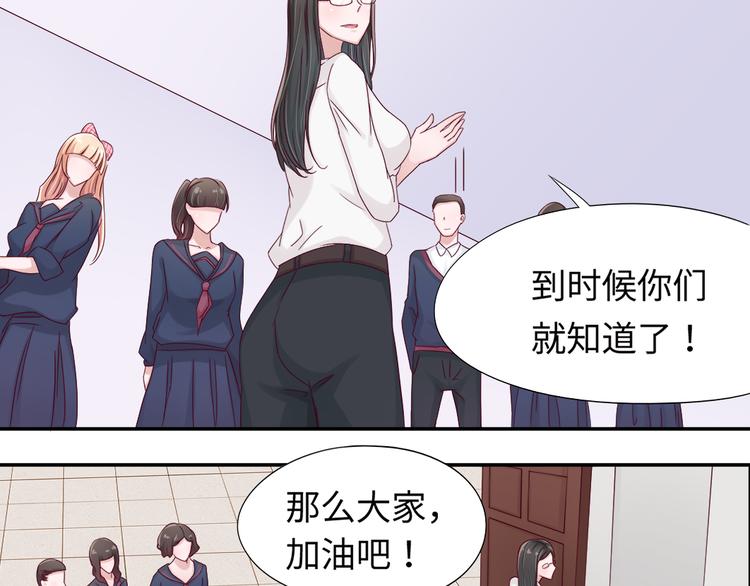 第4话 我没喜欢她！25