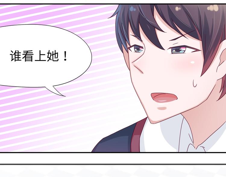 第4话 我没喜欢她！85