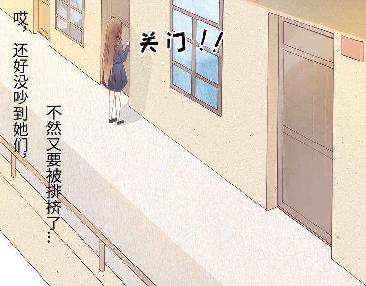 第2话 奇怪的梦让我想一探究竟！44