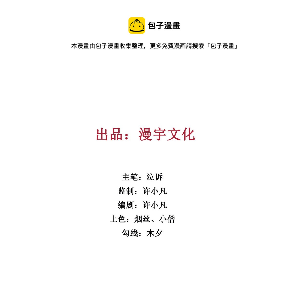 第5话 口袋里怎么老装着纸和笔0