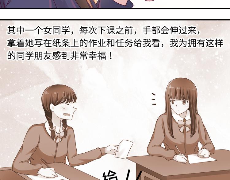 第4话 我没喜欢她！56