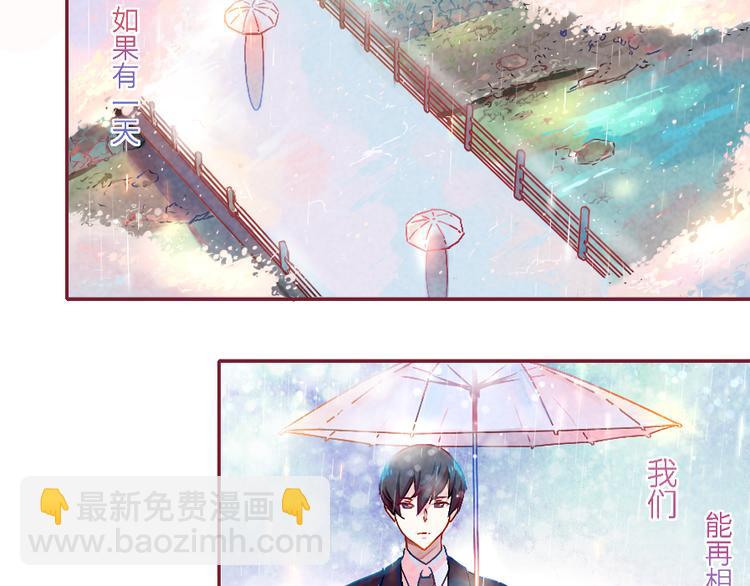 序章 我心里的那个你...23