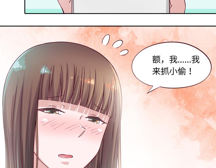 第3话 我们一起抓小偷如何？25