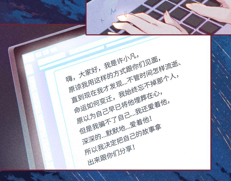 序章 我心里的那个你...32