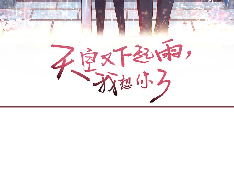 序章 我心里的那个你...2