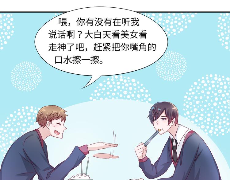 第4话 我没喜欢她！74