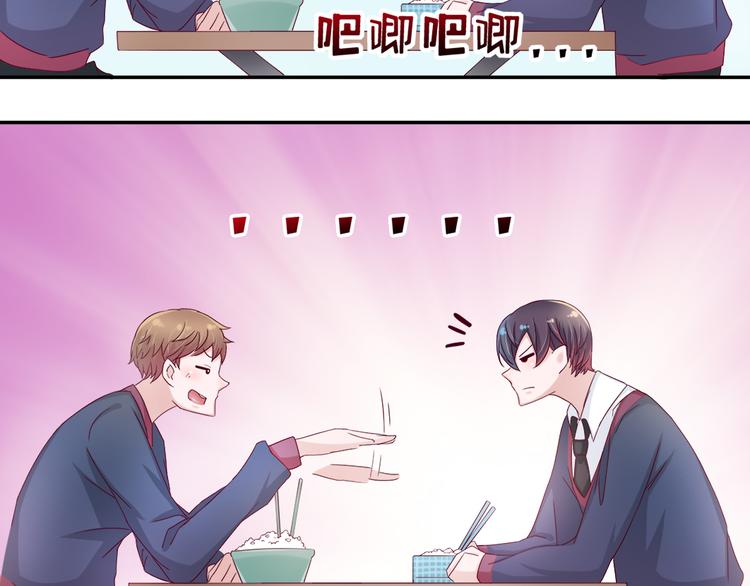 第4话 我没喜欢她！75