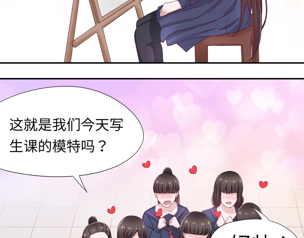 第6话 原来他是我们的写生模特34