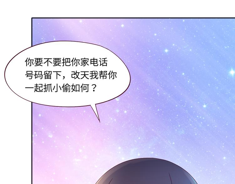 第3话 我们一起抓小偷如何？51
