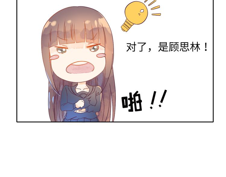 第2话 奇怪的梦让我想一探究竟！78