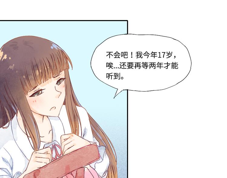 第1话 遇见你时，天空下着雨...49