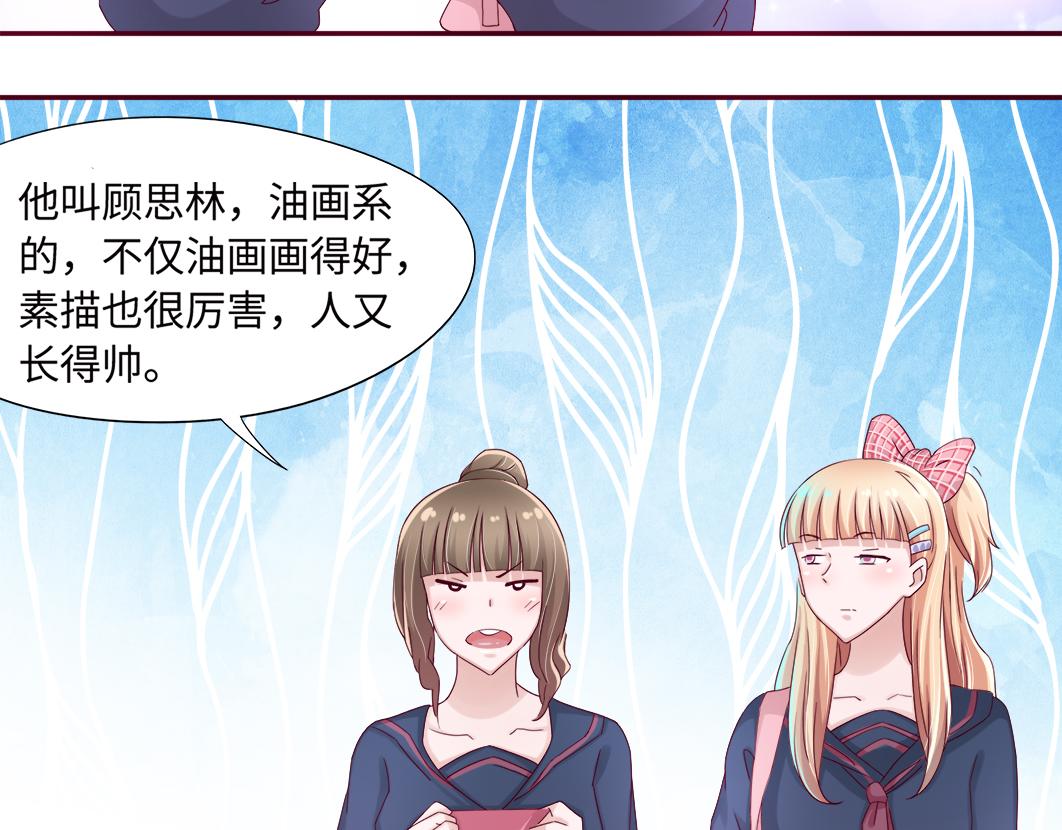 第5话 口袋里怎么老装着纸和笔11
