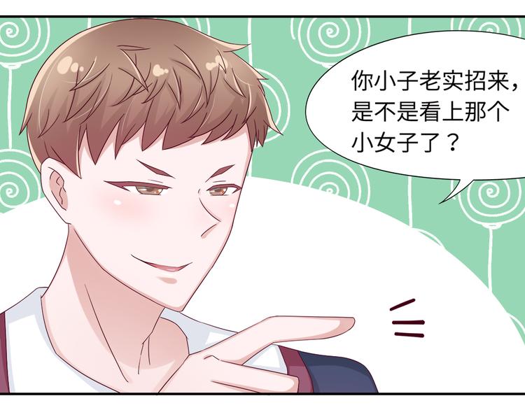 第4话 我没喜欢她！84
