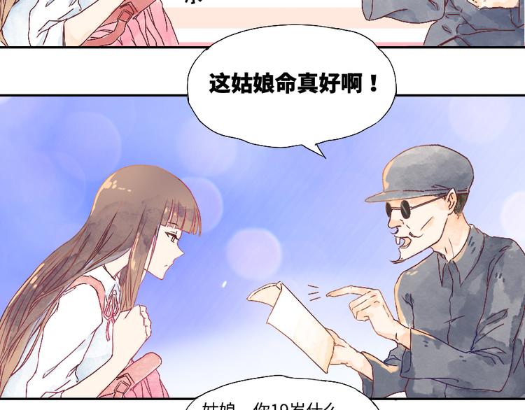 第1话 遇见你时，天空下着雨...45